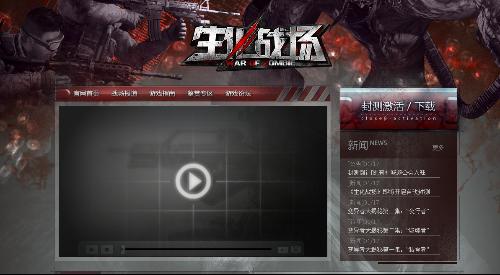 腾讯《生化战场（Warface）》公测时间及多媒体产品全解析